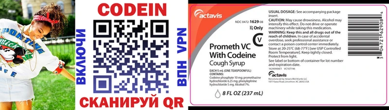 хочу Грайворон Codein Purple Drank