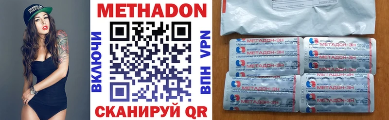 Метадон мёд  Грайворон 
